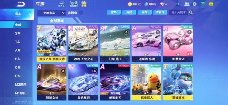 赛事中采用