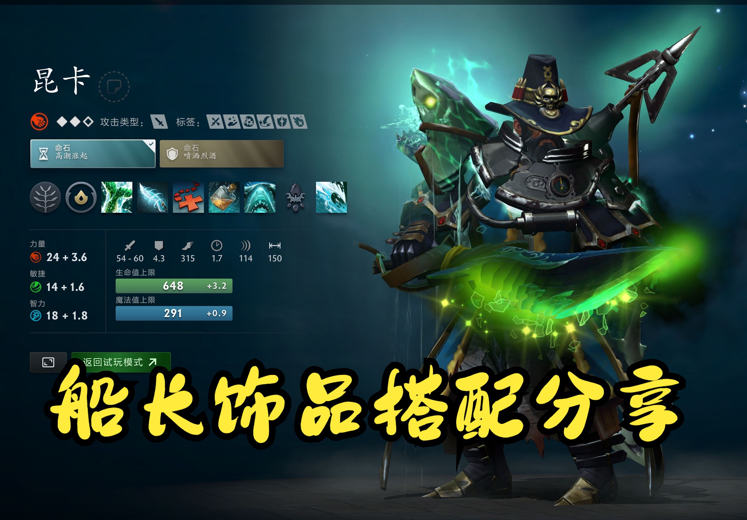 的高光